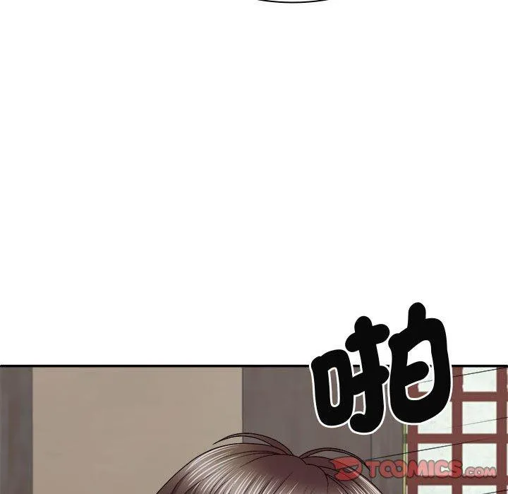 我体内的那个祂 - 第49話 - page 105