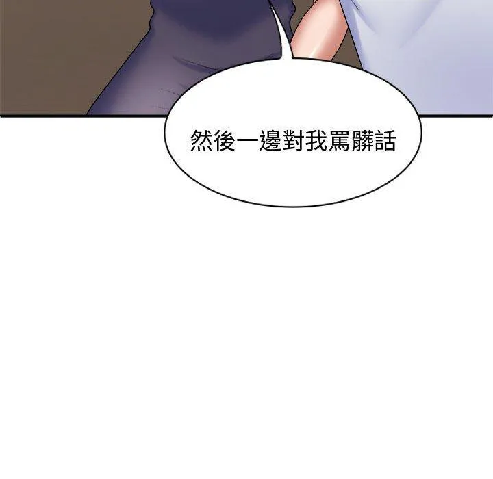 我体内的那个祂 - 第49話 - page 109