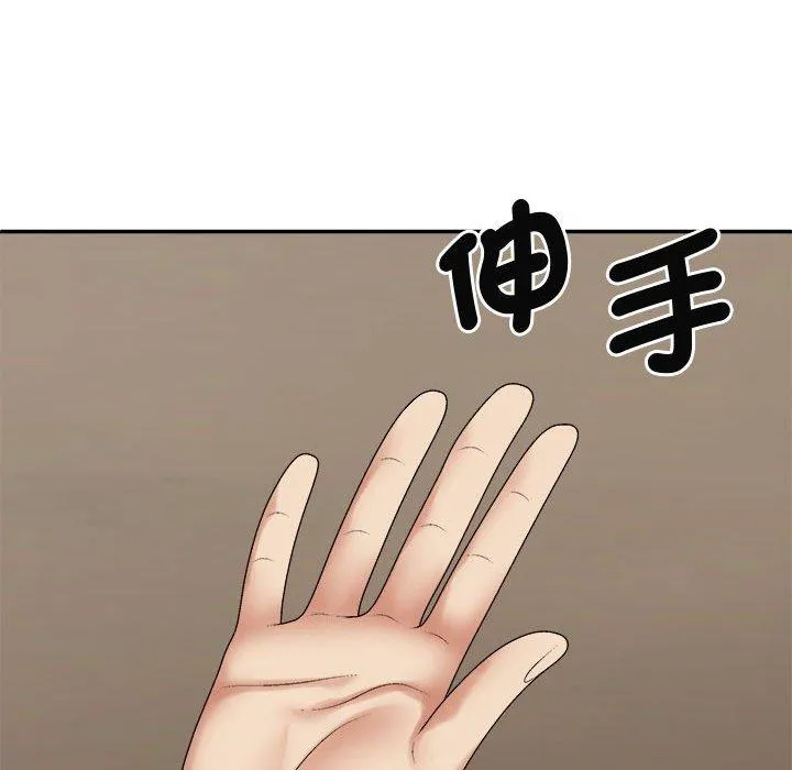 我体内的那个祂 - 第49話 - page 112