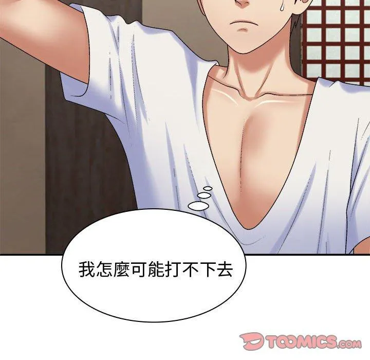 我体内的那个祂 - 第49話 - page 117