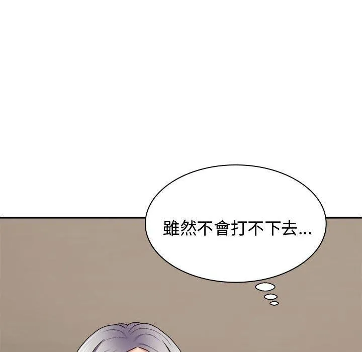 我体内的那个祂 - 第49話 - page 118