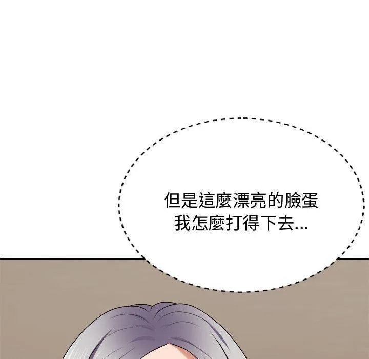 我体内的那个祂 - 第49話 - page 120