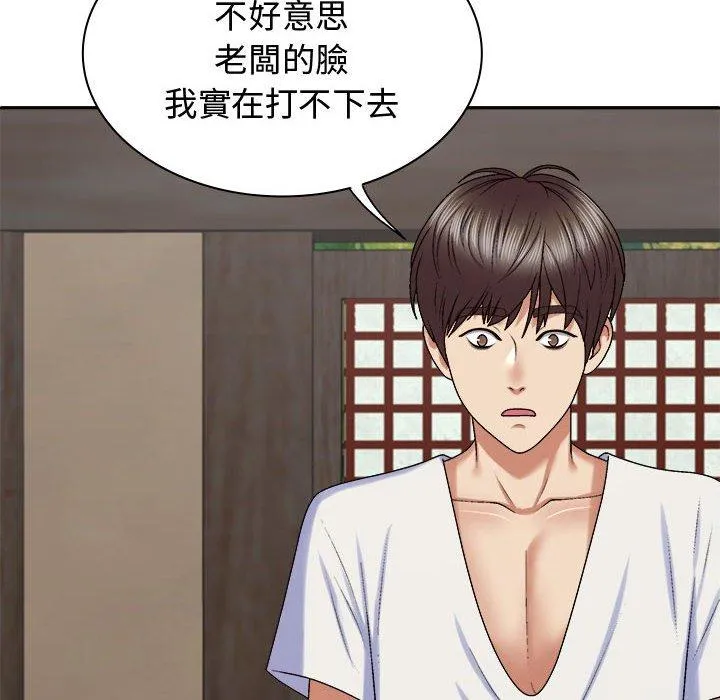 我体内的那个祂 - 第49話 - page 125