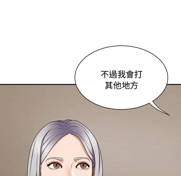我体内的那个祂 - 第49話 - page 127