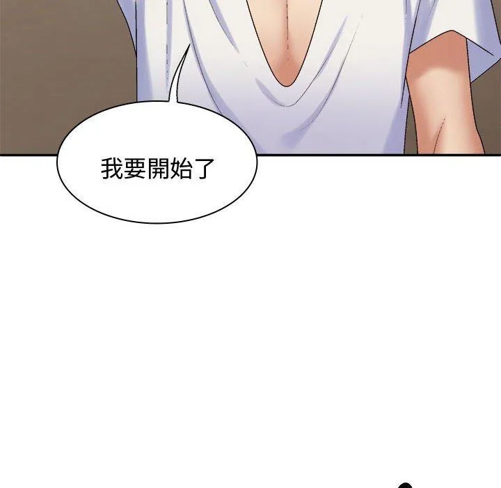 我体内的那个祂 - 第49話 - page 133