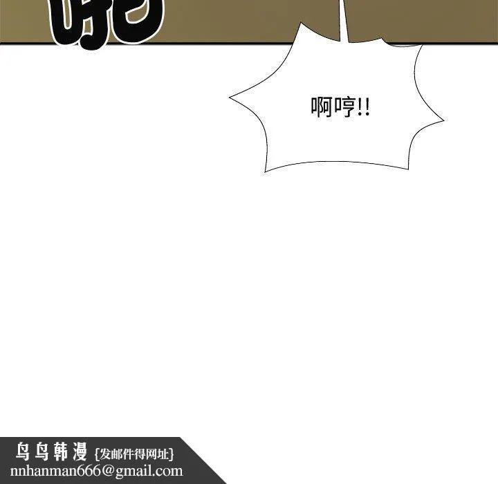我体内的那个祂 - 第49話 - page 138