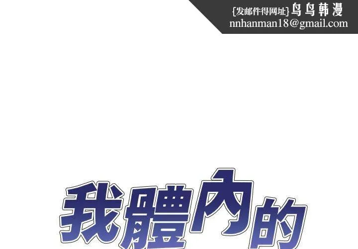 我体内的那个祂 - 第20话 - page 1