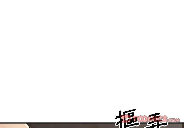 我体内的那个祂 - 第20话 - page 3