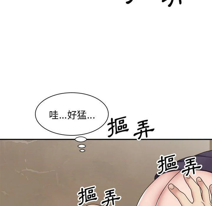 我体内的那个祂 - 第20话 - page 6