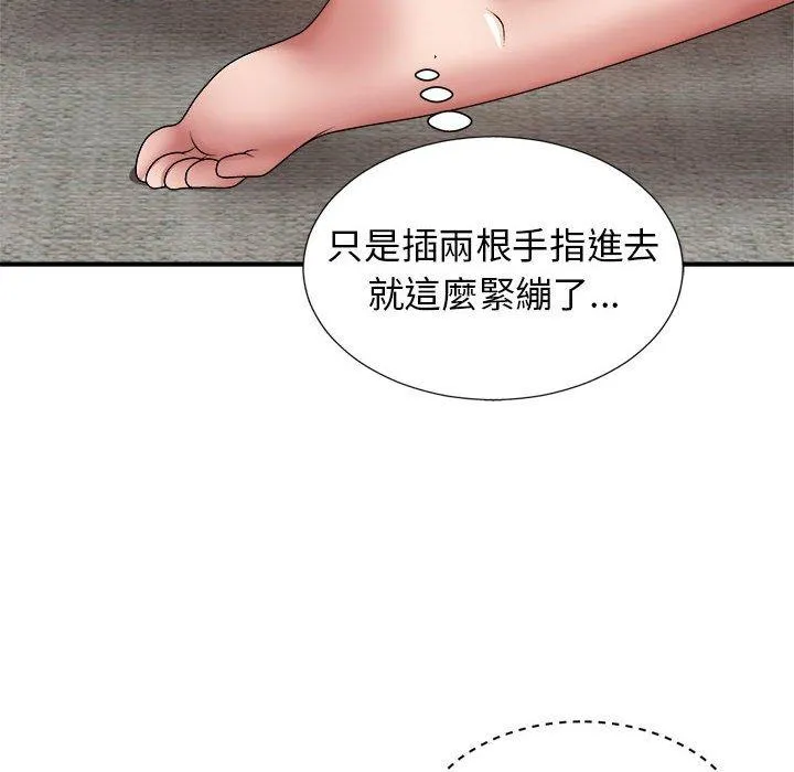我体内的那个祂 - 第20话 - page 8