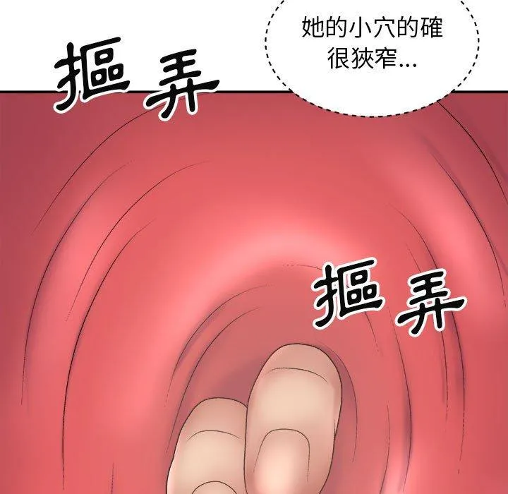 我体内的那个祂 - 第20话 - page 9