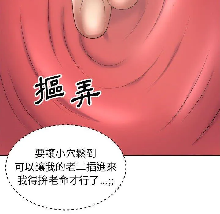 我体内的那个祂 - 第20话 - page 10