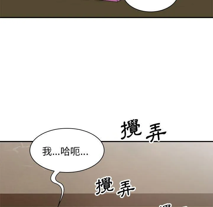 我体内的那个祂 - 第20话 - page 13
