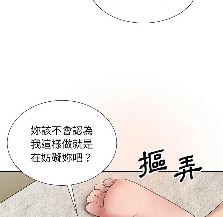 我体内的那个祂 - 第20话 - page 18