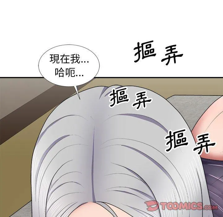 我体内的那个祂 - 第20话 - page 21
