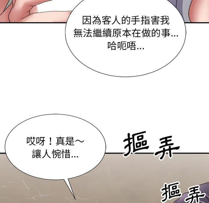 我体内的那个祂 - 第20话 - page 23