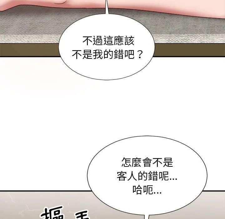 我体内的那个祂 - 第20话 - page 25