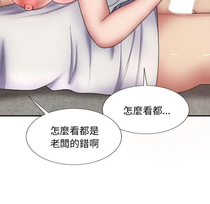 我体内的那个祂 - 第20话 - page 27