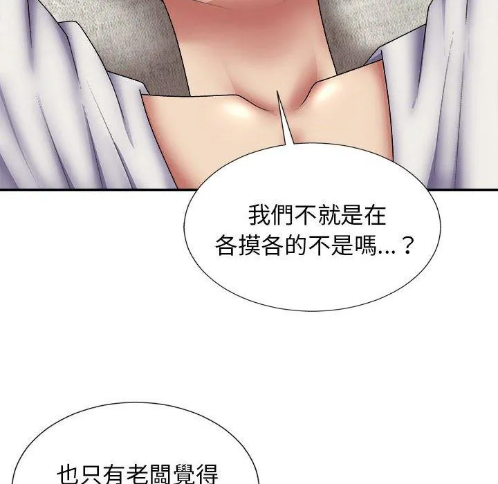 我体内的那个祂 - 第20话 - page 32