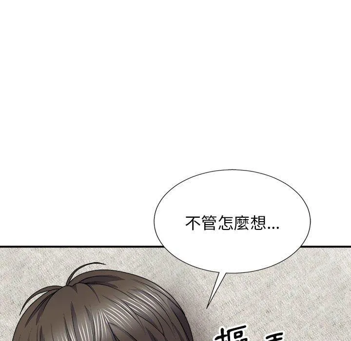 我体内的那个祂 - 第20话 - page 35