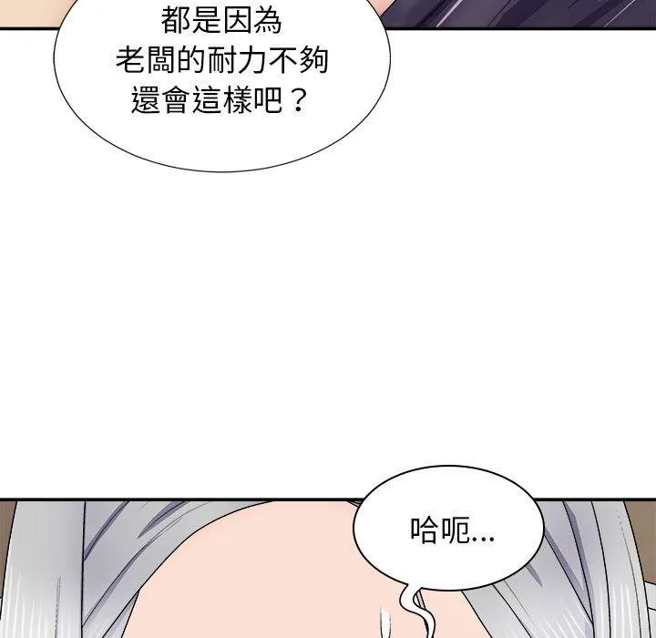 我体内的那个祂 - 第20话 - page 37