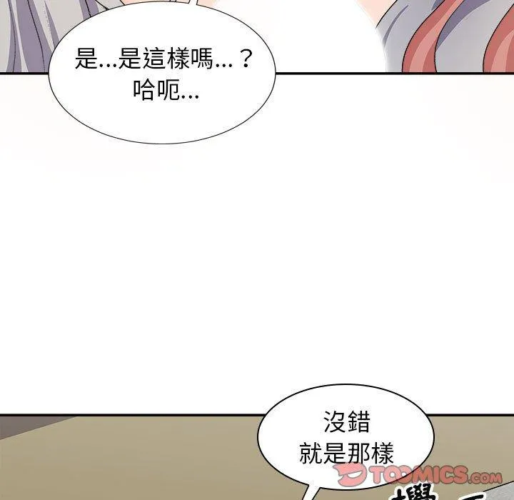 我体内的那个祂 - 第20话 - page 39