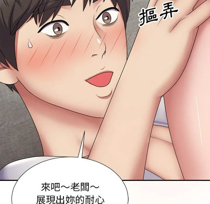我体内的那个祂 - 第20话 - page 43
