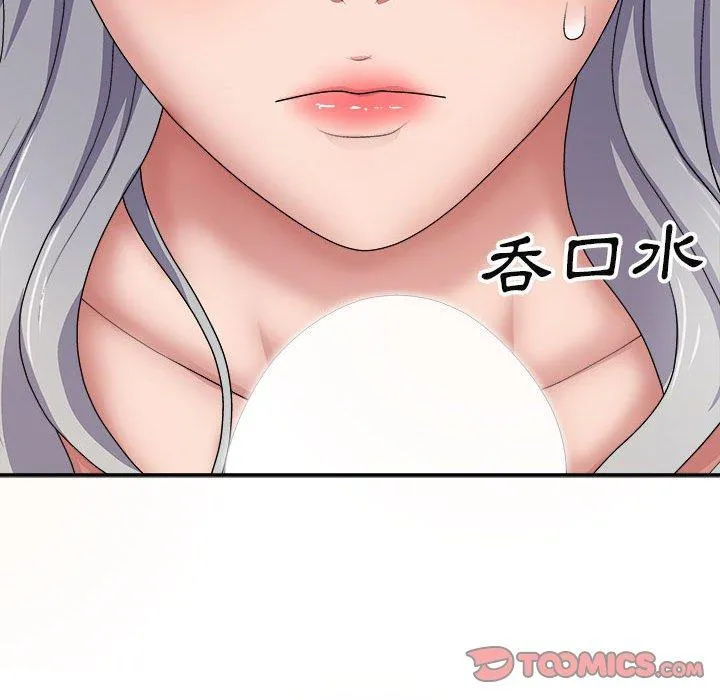 我体内的那个祂 - 第20话 - page 48