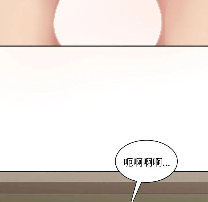 我体内的那个祂 - 第20话 - page 51