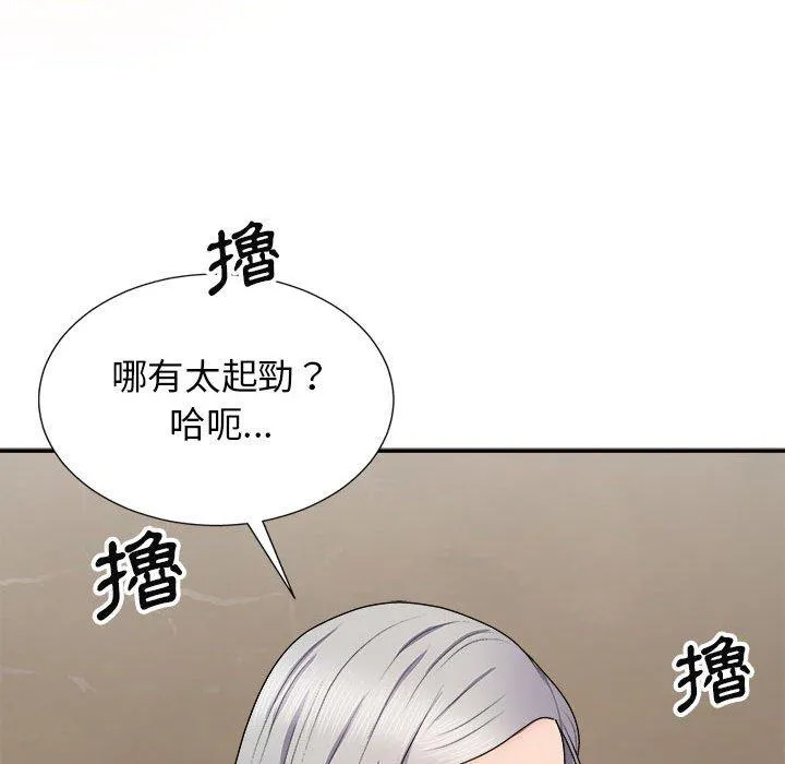 我体内的那个祂 - 第20话 - page 56