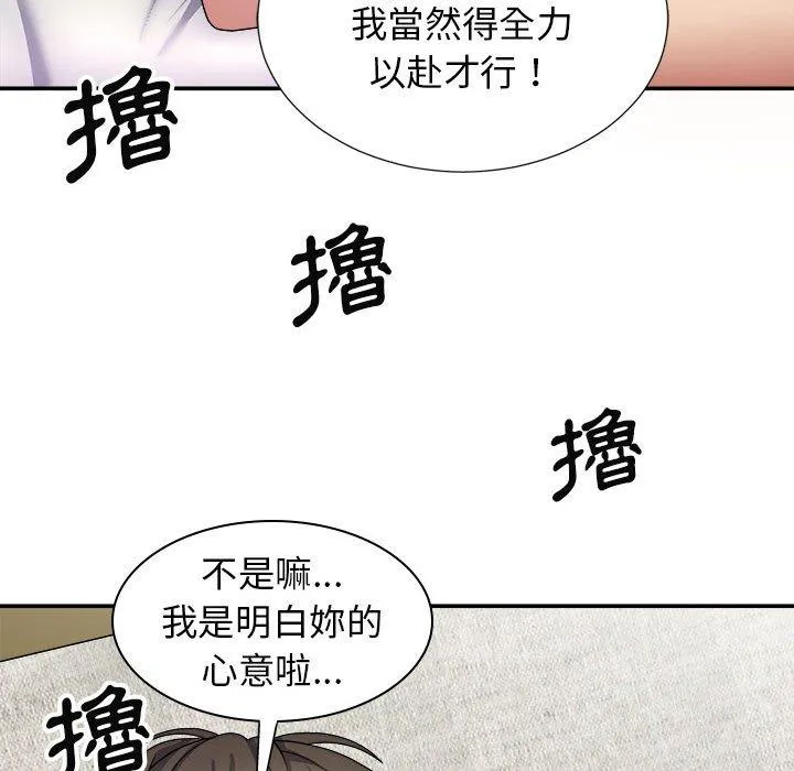 我体内的那个祂 - 第20话 - page 58