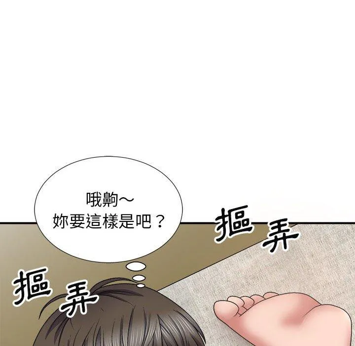 我体内的那个祂 - 第20话 - page 63