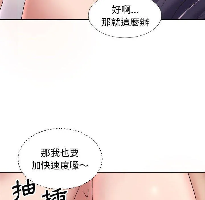 我体内的那个祂 - 第20话 - page 65