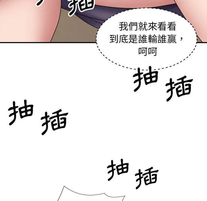 我体内的那个祂 - 第20话 - page 67