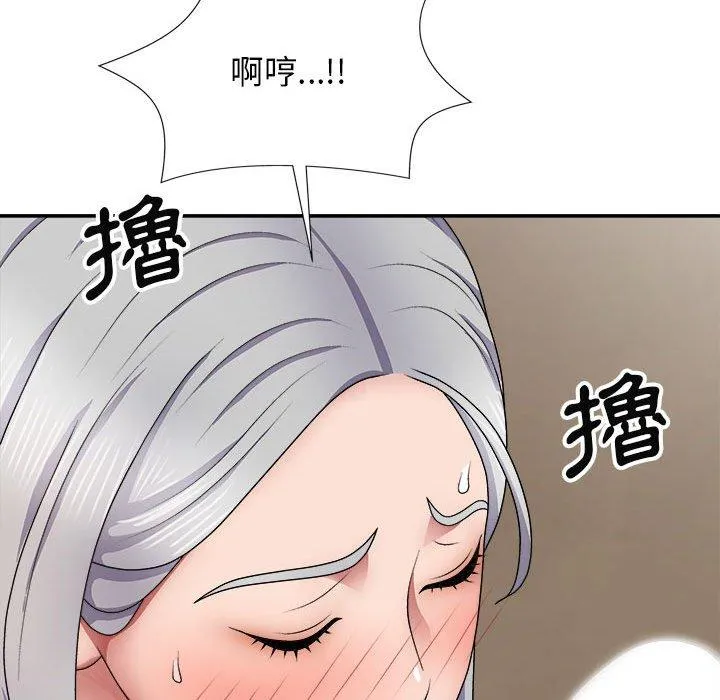 我体内的那个祂 - 第20话 - page 68