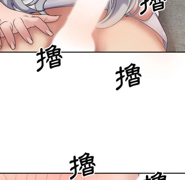 我体内的那个祂 - 第20话 - page 72