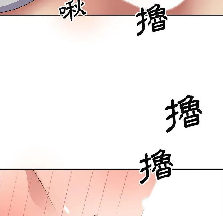 我体内的那个祂 - 第20话 - page 74