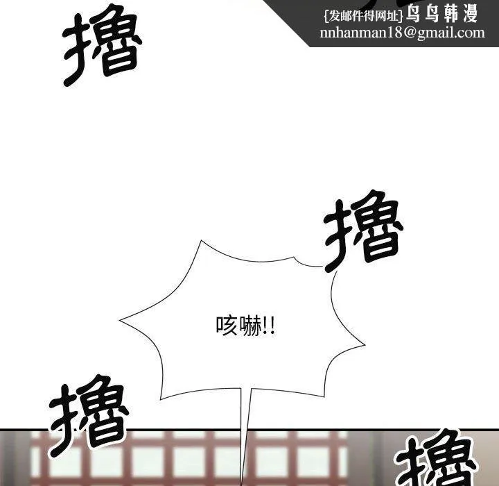 我体内的那个祂 - 第20话 - page 78
