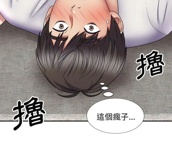 我体内的那个祂 - 第20话 - page 80