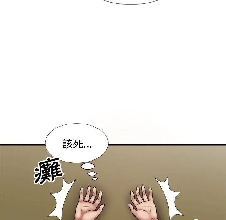 我体内的那个祂 - 第20话 - page 83