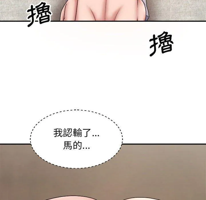 我体内的那个祂 - 第20话 - page 85