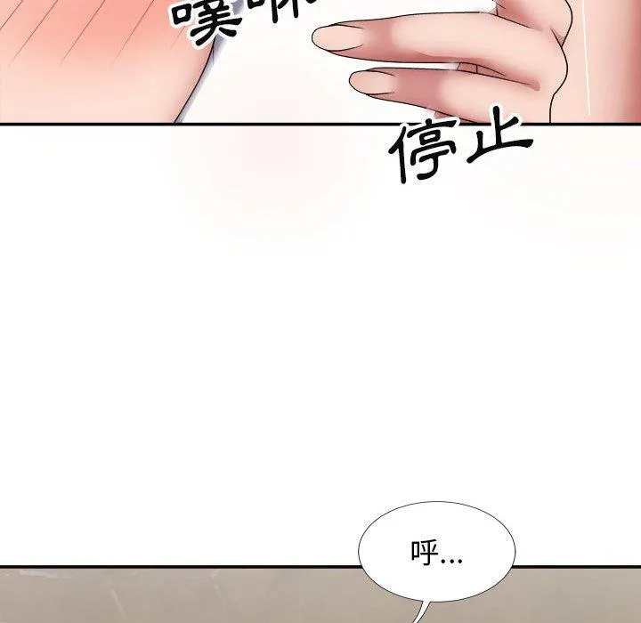 我体内的那个祂 - 第20话 - page 87