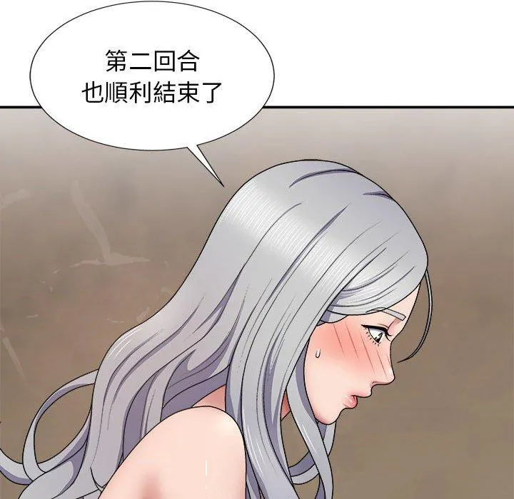 我体内的那个祂 - 第20话 - page 90