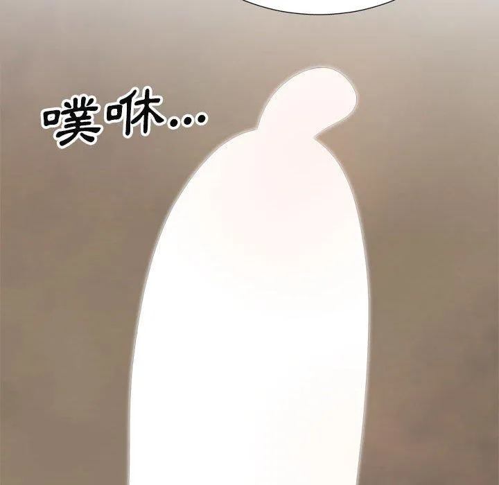 我体内的那个祂 - 第20话 - page 92