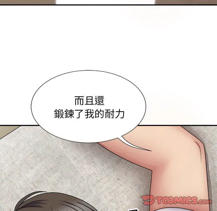 我体内的那个祂 - 第20话 - page 93