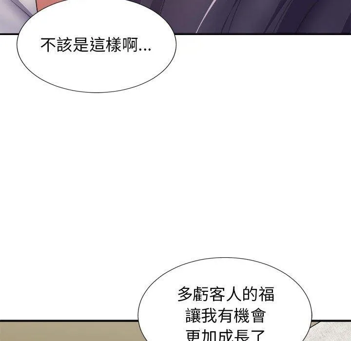 我体内的那个祂 - 第20话 - page 95