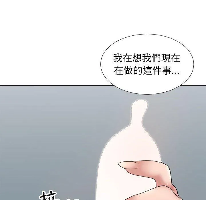 我体内的那个祂 - 第20话 - page 98