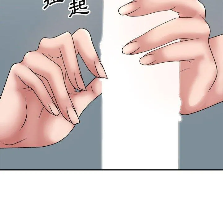 我体内的那个祂 - 第20话 - page 99