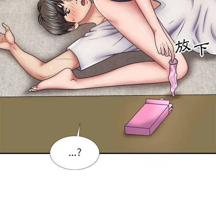 我体内的那个祂 - 第20话 - page 104