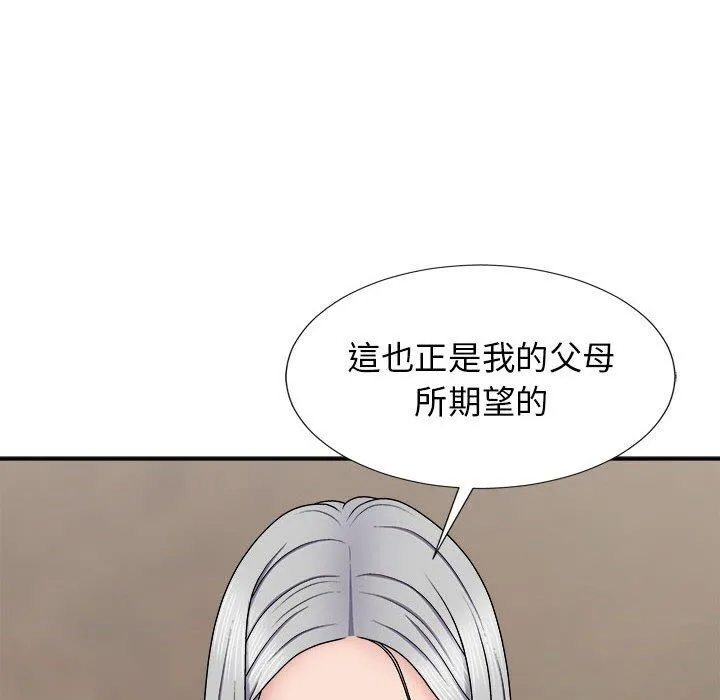 我体内的那个祂 - 第20话 - page 109